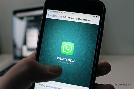 Роскомнадзор поставил точку в работе WhatsApp в России