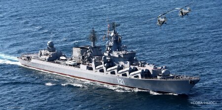 Минобороны РФ сообщило о затоплении крейсера "Москва"