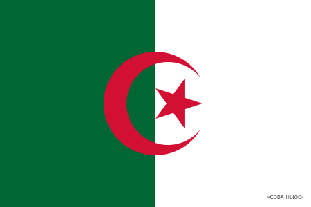 Алжир подтвердил дружественное отношение к России