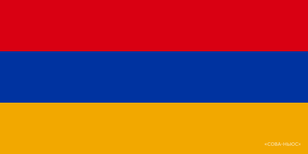 Армения поддержит санкции Запада