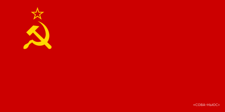 Люди хотят вернуться в СССР: В Госдуме задумались о смене государственного флага