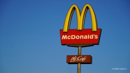 McDonald’s в России теперь будет называться Mc