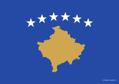 Непризнанное Косово намерено вступить в НАТО и ЕС