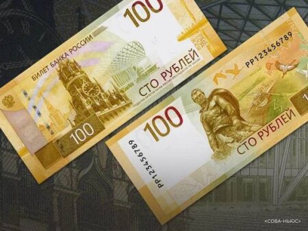 ЦБ вводит в обращение новую банкноту номиналом 100 рублей