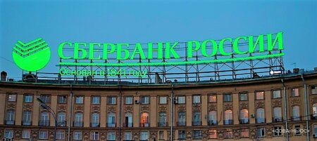 Вслед за "Газпромом" Сбербанк решил не выплачивать дивиденды за 2021 год