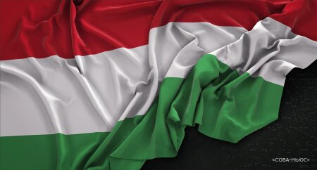 Венгрия не рассматривает возможности введения эмбарго на газ из РФ
