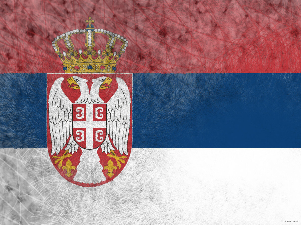 Сербия и Косово урегулировали конфликт с въездными документами
