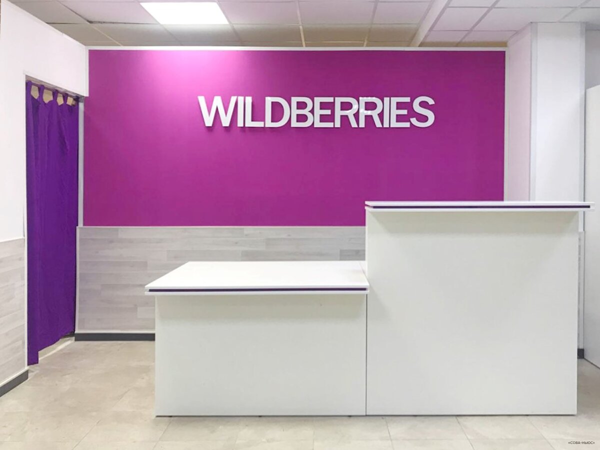 Wildberries сменил название своего сайта на “Ягодки”
