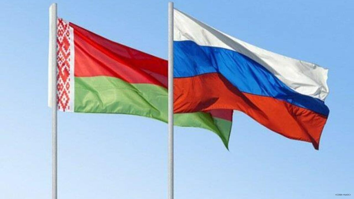 Москва и Минск утвердили единые правила конкуренции