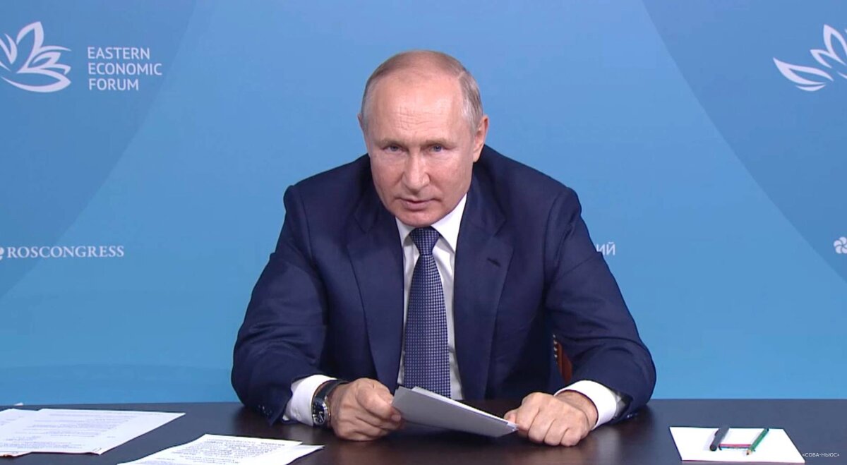 Путин выступил на Восточном экономическом форуме: главные заявления