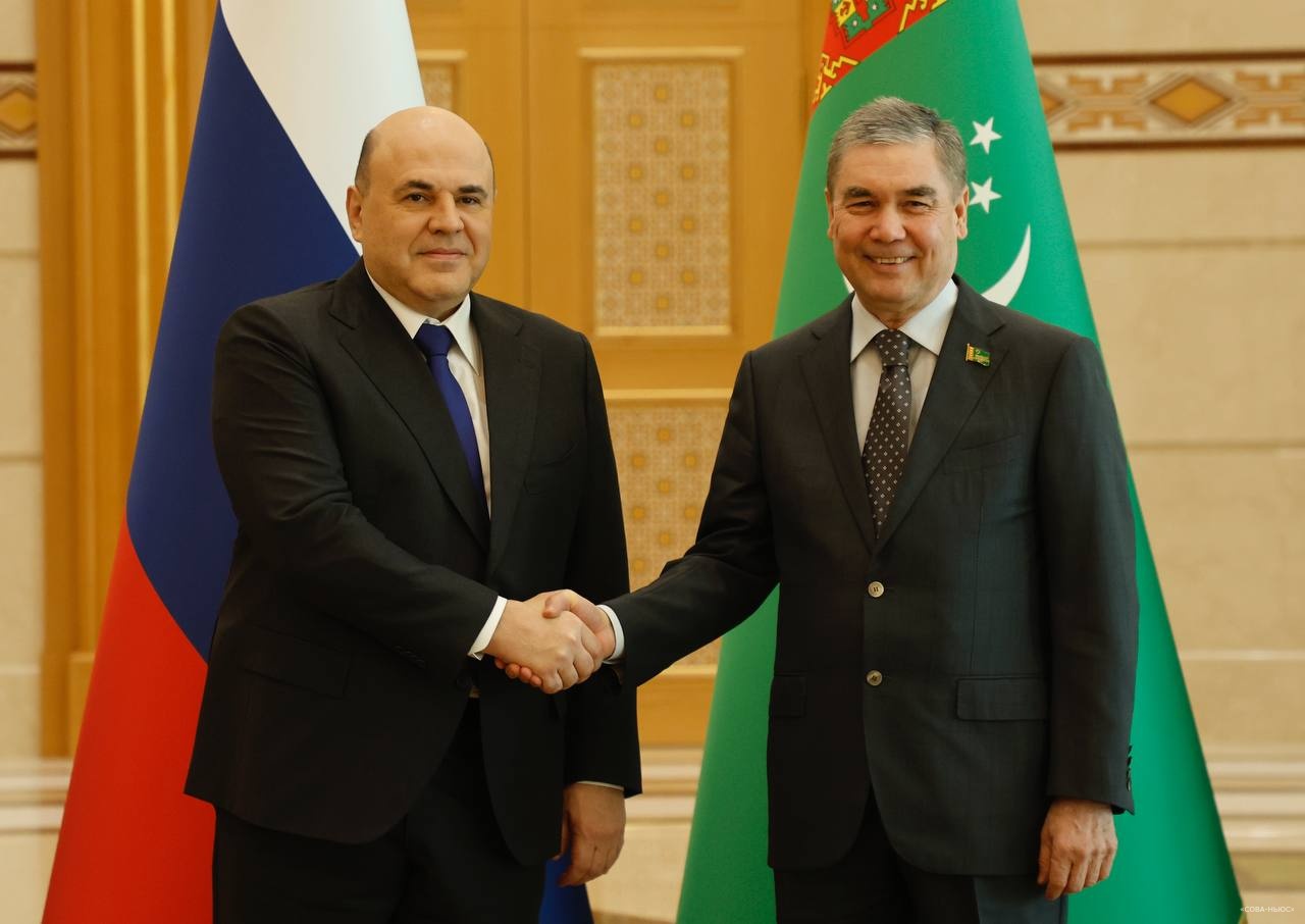 Мишустин: 60 российских регионов развивают сотрудничество с Туркменией