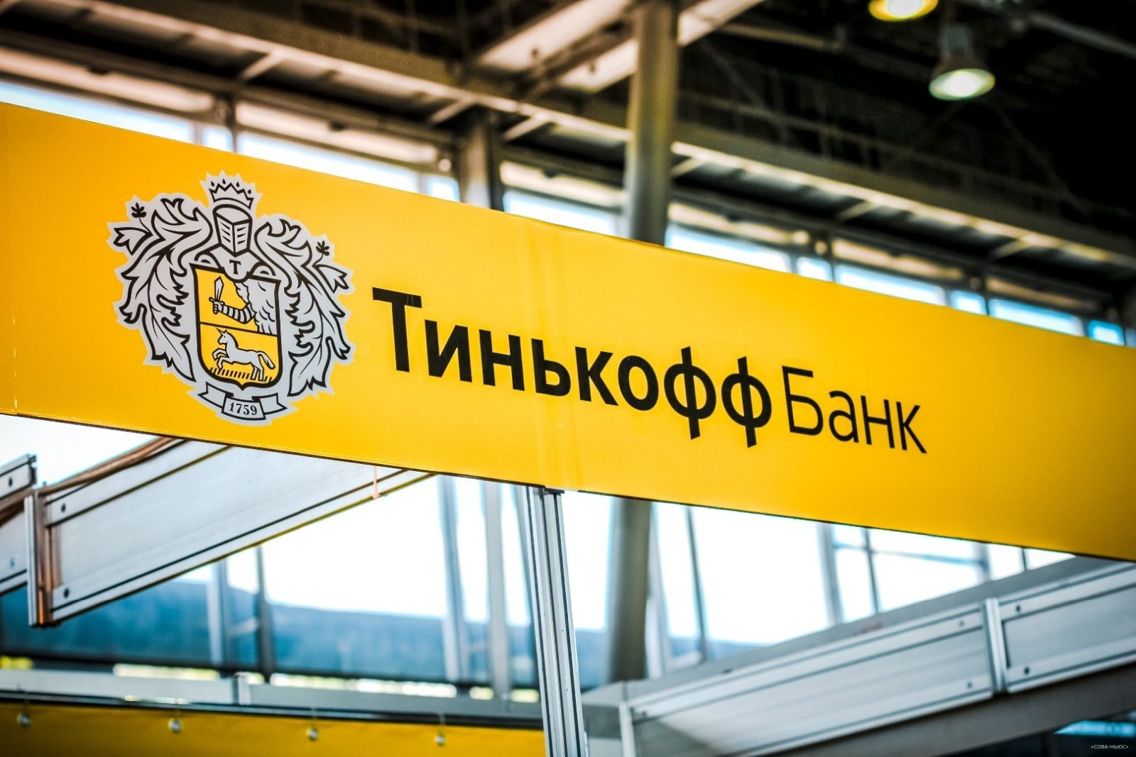 “Тинькофф" приостановил переводы в долларах и евро в Сербию, Монголию и Боснию