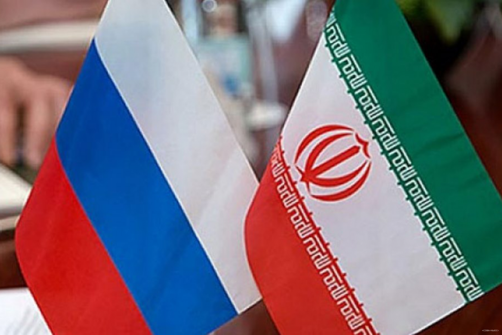Россия стала крупнейшим инвестором Ирана